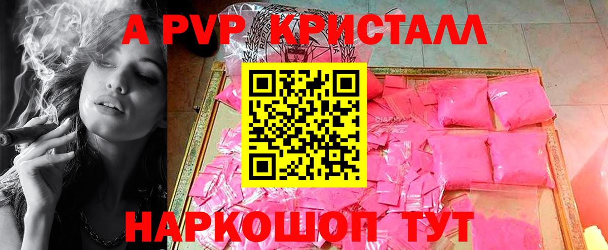 Сергиев Посад  A-PVP мука  Альфа ПВП VHQ  Вход с VPN 