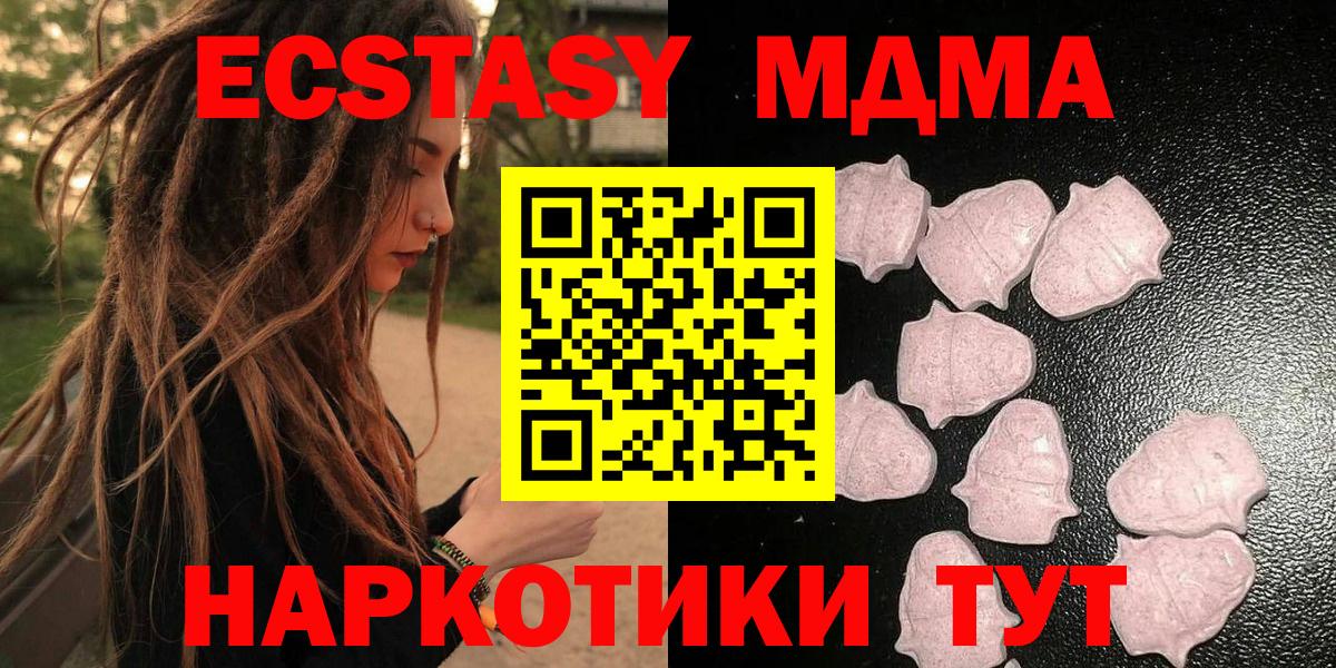 Экстази 250 мг Сергиев Посад