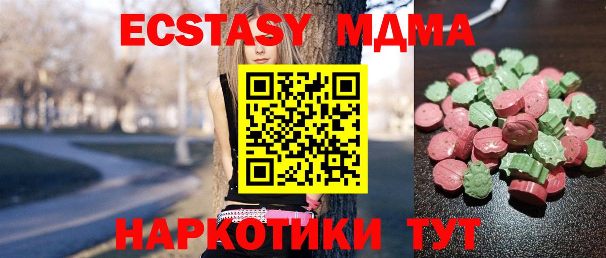 Ecstasy Cube  Вход с VPN  Сергиев Посад  Экстази Дубай 
