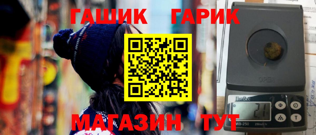 Гашиш Изолятор  где можно купить   Сергиев Посад  ГАШИШ гарик  Вход с VPN 
