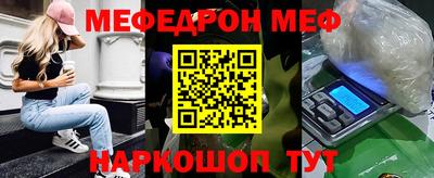 мефедрон мука Северобайкальск