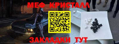 мефедрон мука Северобайкальск