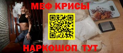 мефедрон мука Северобайкальск