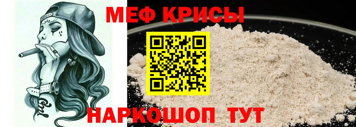 Меф VHQ  Вход с VPN  Мефедрон  МЕФ  Сергиев Посад 