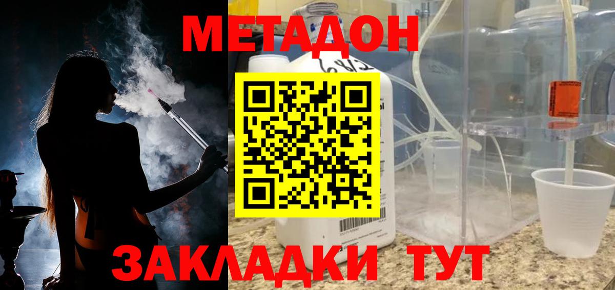 Метадон белоснежный Сергиев Посад