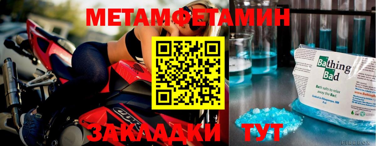 Первитин кристалл  Вход с VPN  Сергиев Посад 