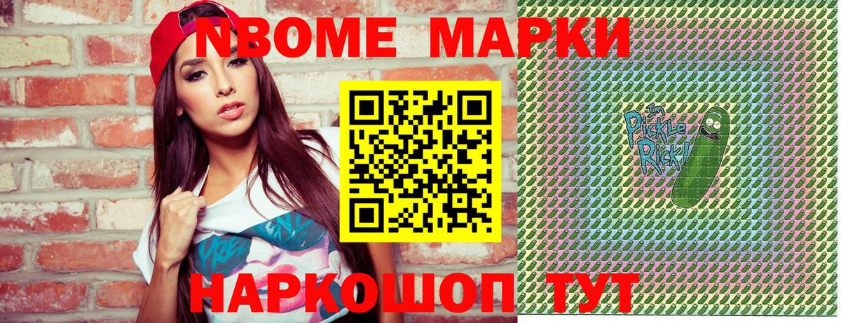 Марки NBOMe  Наркотические марки 1,5мг  Вход с VPN  Сергиев Посад 