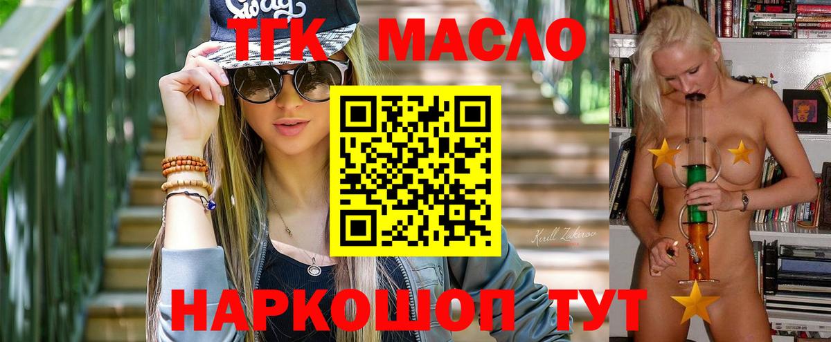 ТГК концентрат Сергиев Посад