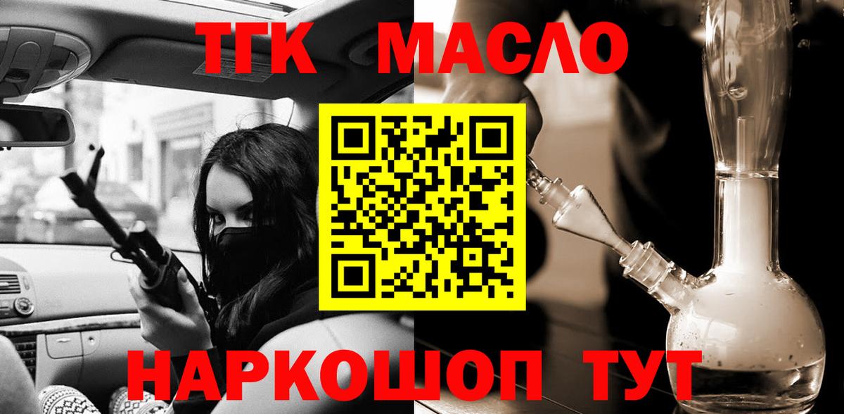 Дистиллят ТГК жижа  Вход с VPN  Дистиллят ТГК гашишное масло  где купить   Сергиев Посад 